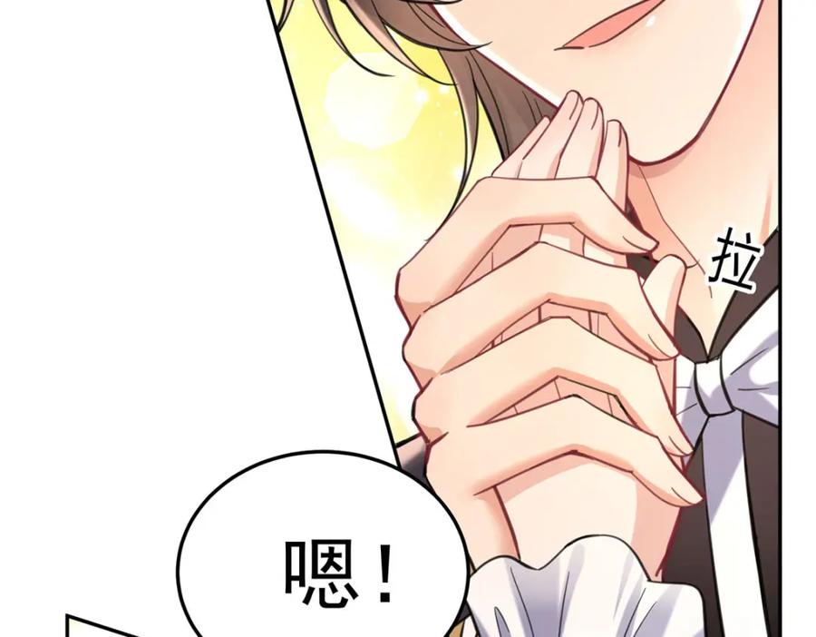 《狩受不亲之引狼入室》第184话 同意了 第102页