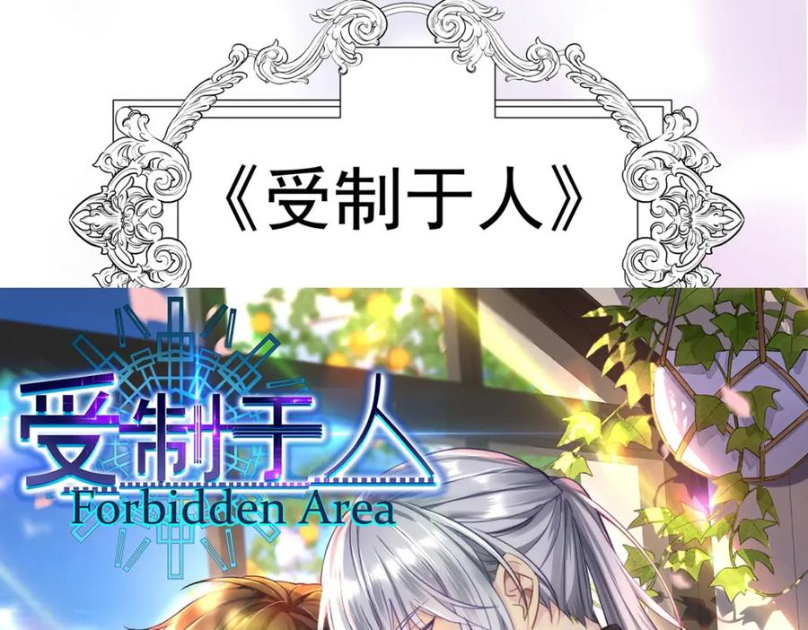 《狩受不亲之引狼入室》第184话 同意了 第118页