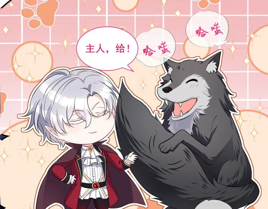 《狩受不亲之引狼入室》第184话 同意了 第8页