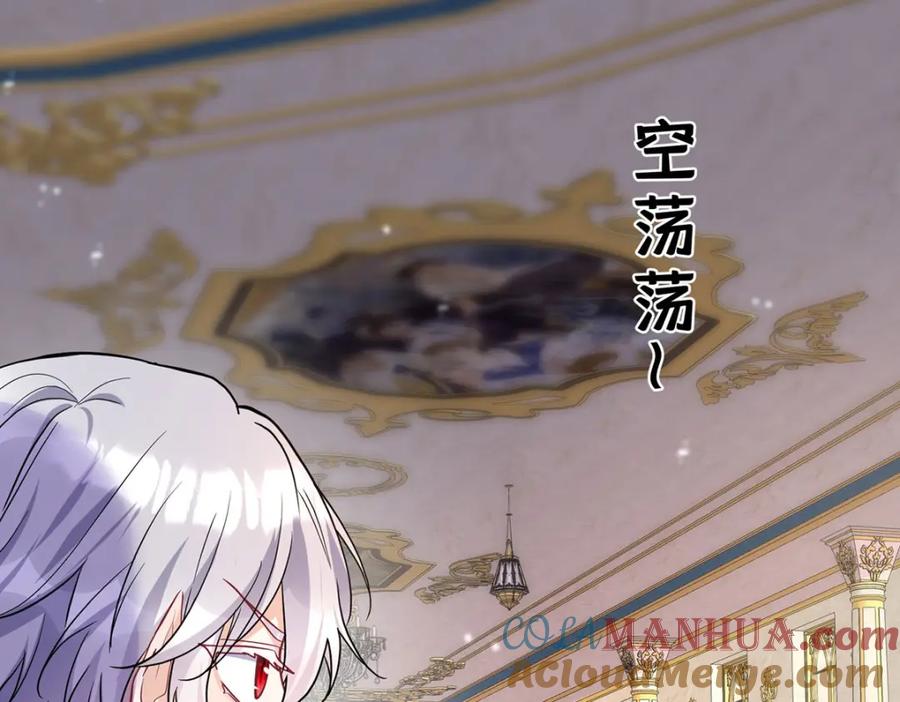 《狩受不亲之引狼入室》第184话 同意了 第49页