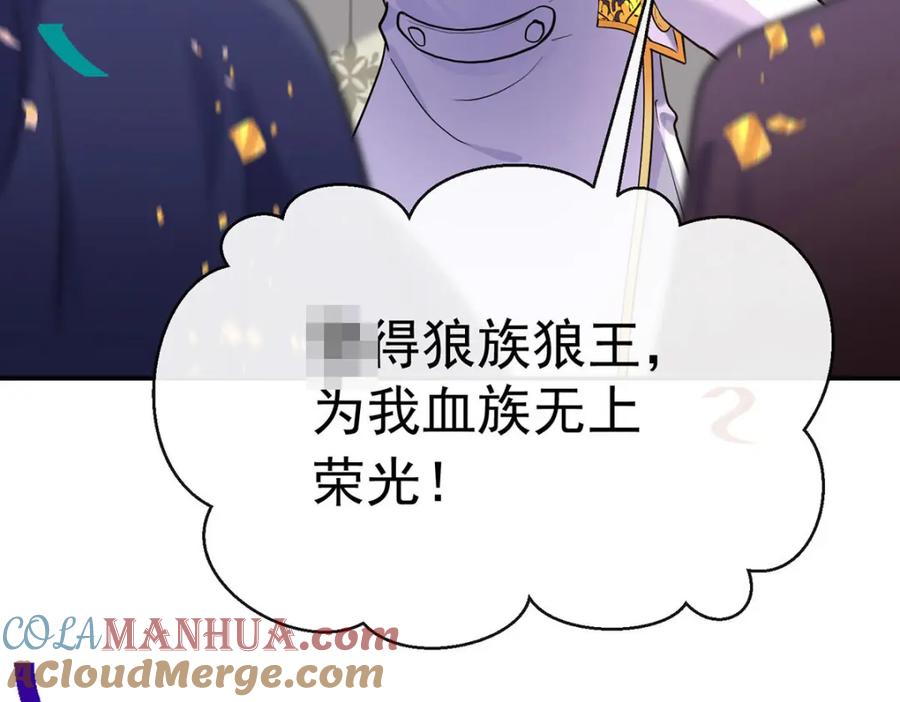 《狩受不亲之引狼入室》第184话 同意了 第65页