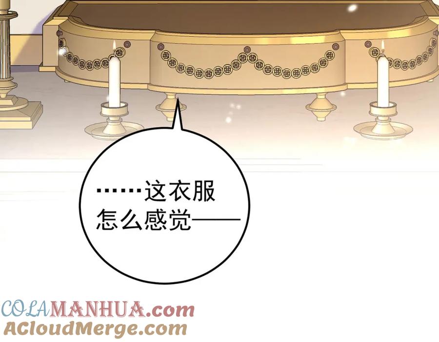 《狩受不亲之引狼入室》第184话 同意了 第37页