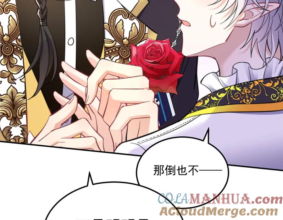 《狩受不亲之引狼入室》第184话 同意了 第89页