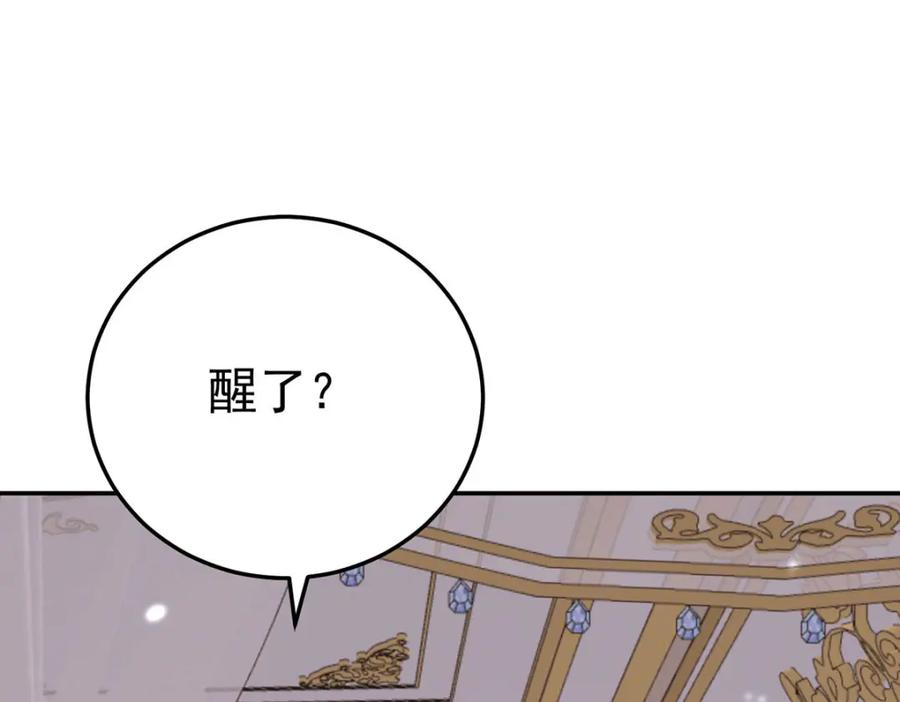 《狩受不亲之引狼入室》第184话 同意了 第22页