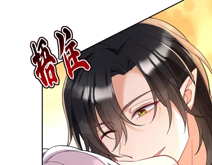 《狩受不亲之引狼入室》第184话 同意了 第98页
