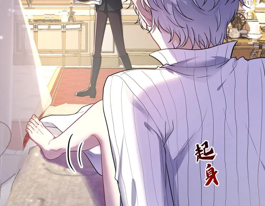 《狩受不亲之引狼入室》第184话 同意了 第24页