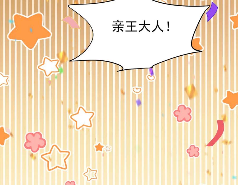 《狩受不亲之引狼入室》第184话 同意了 第59页