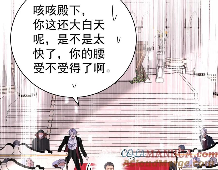 《狩受不亲之引狼入室》第185话 撒花了 第61页