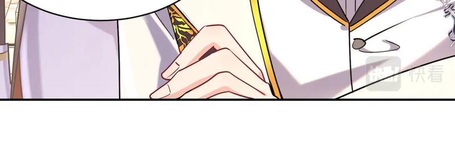 《狩受不亲之引狼入室》第185话 撒花了 第82页