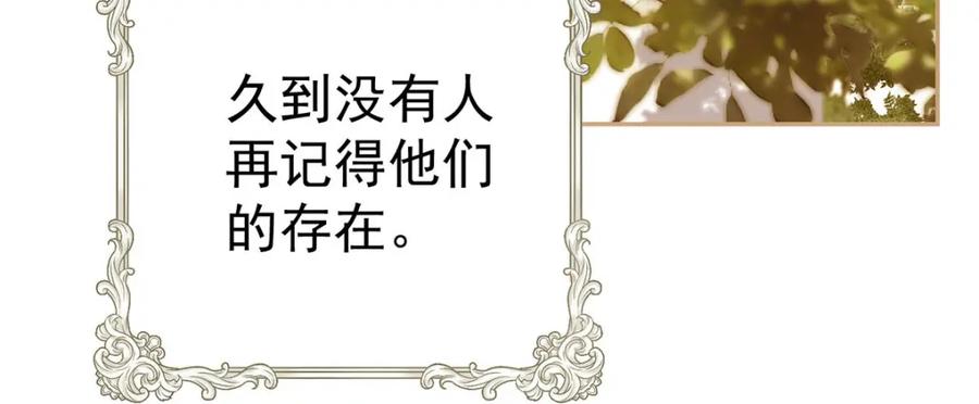 《狩受不亲之引狼入室》第185话 撒花了 第108页