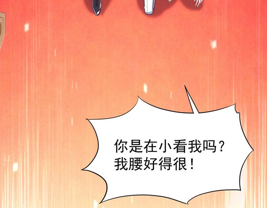 《狩受不亲之引狼入室》第185话 撒花了 第64页