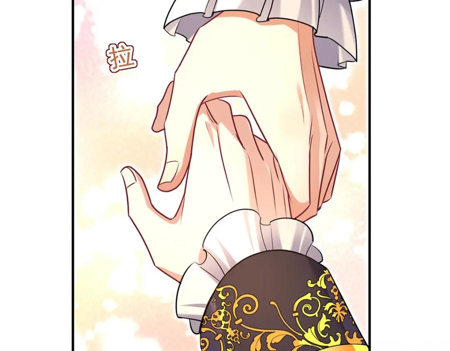 《狩受不亲之引狼入室》第185话 撒花了 第87页