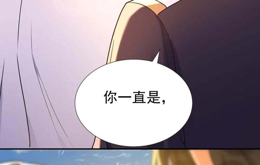 《狩受不亲之引狼入室》第185话 撒花了 第94页