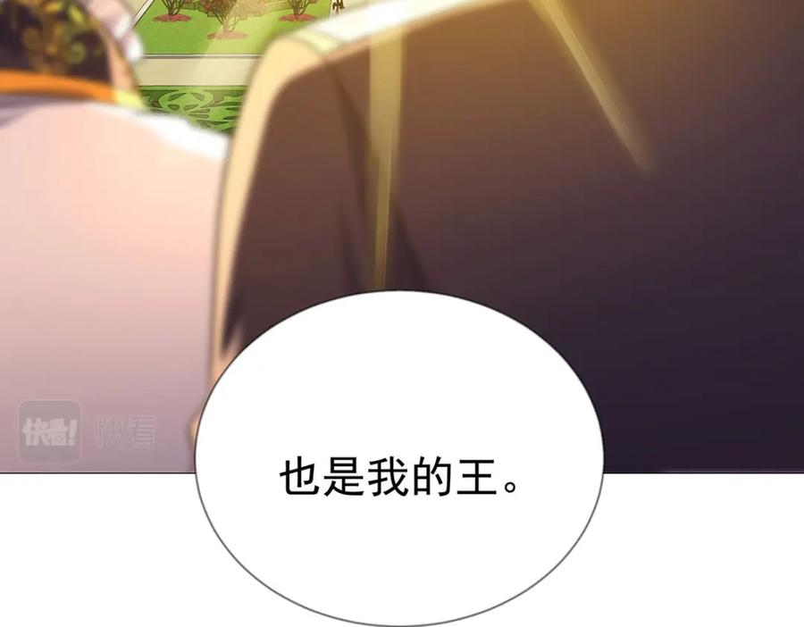 《狩受不亲之引狼入室》第185话 撒花了 第96页