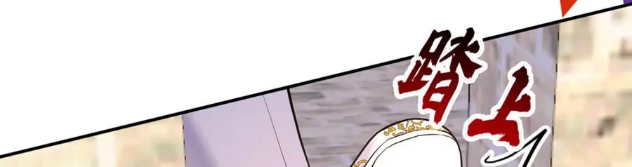 《狩受不亲之引狼入室》第185话 撒花了 第70页