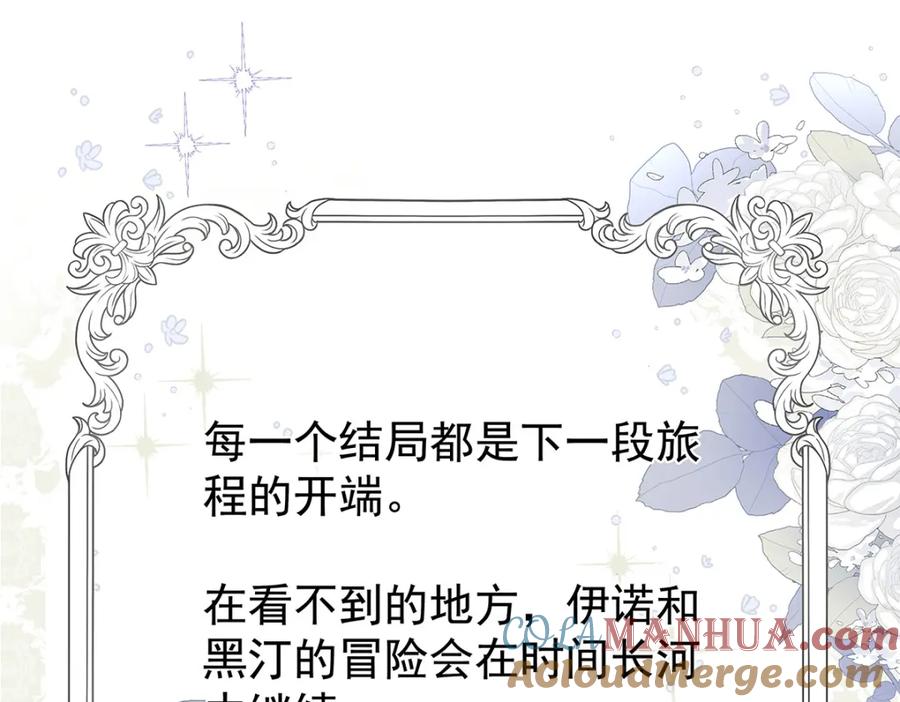 《狩受不亲之引狼入室》第185话 撒花了 第117页