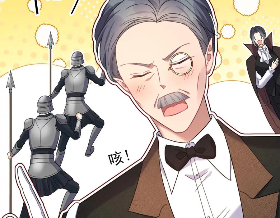 《狩受不亲之引狼入室》第185话 撒花了 第2页