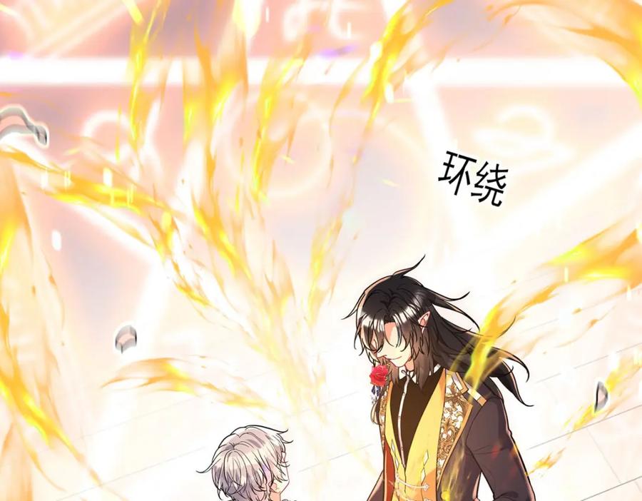 《狩受不亲之引狼入室》第185话 撒花了 第46页