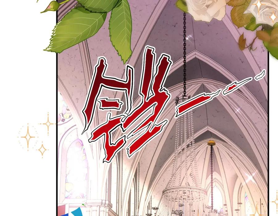 《狩受不亲之引狼入室》第185话 撒花了 第6页