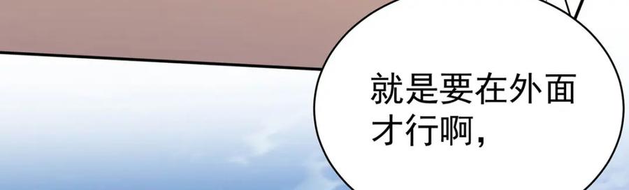 《狩受不亲之引狼入室》第185话 撒花了 第78页