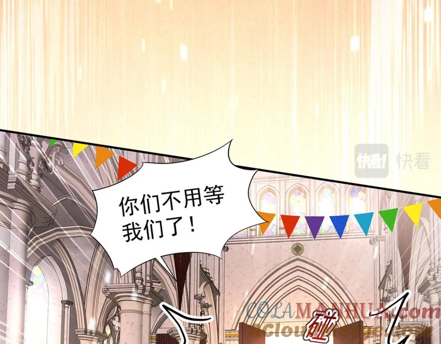 《狩受不亲之引狼入室》第185话 撒花了 第65页