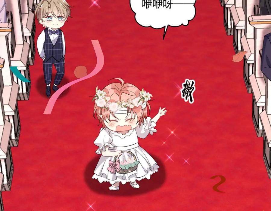 《狩受不亲之引狼入室》第185话 撒花了 第22页