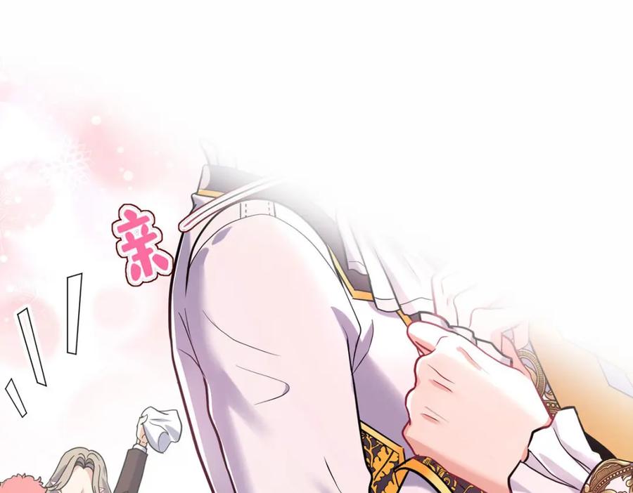 《狩受不亲之引狼入室》第185话 撒花了 第55页