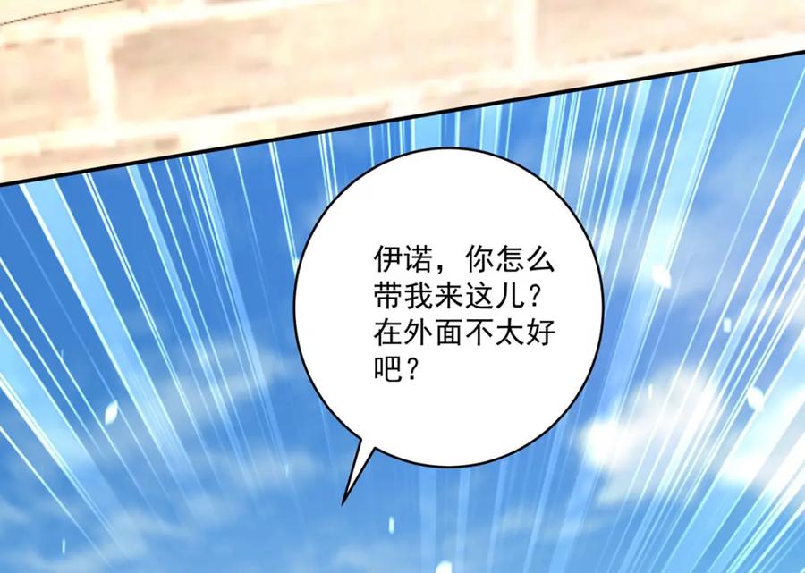 《狩受不亲之引狼入室》第185话 撒花了 第72页