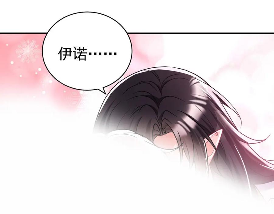 《狩受不亲之引狼入室》第185话 撒花了 第54页