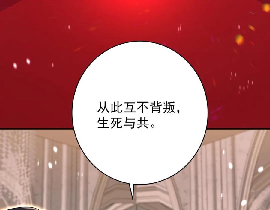 《狩受不亲之引狼入室》第185话 撒花了 第31页