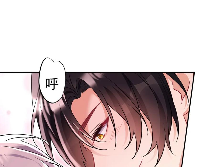 《狩受不亲之引狼入室》第185话 撒花了 第58页