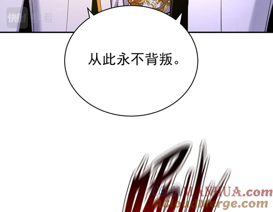 《狩受不亲之引狼入室》第185话 撒花了 第41页