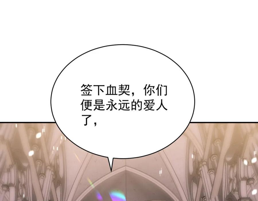 《狩受不亲之引狼入室》第185话 撒花了 第27页
