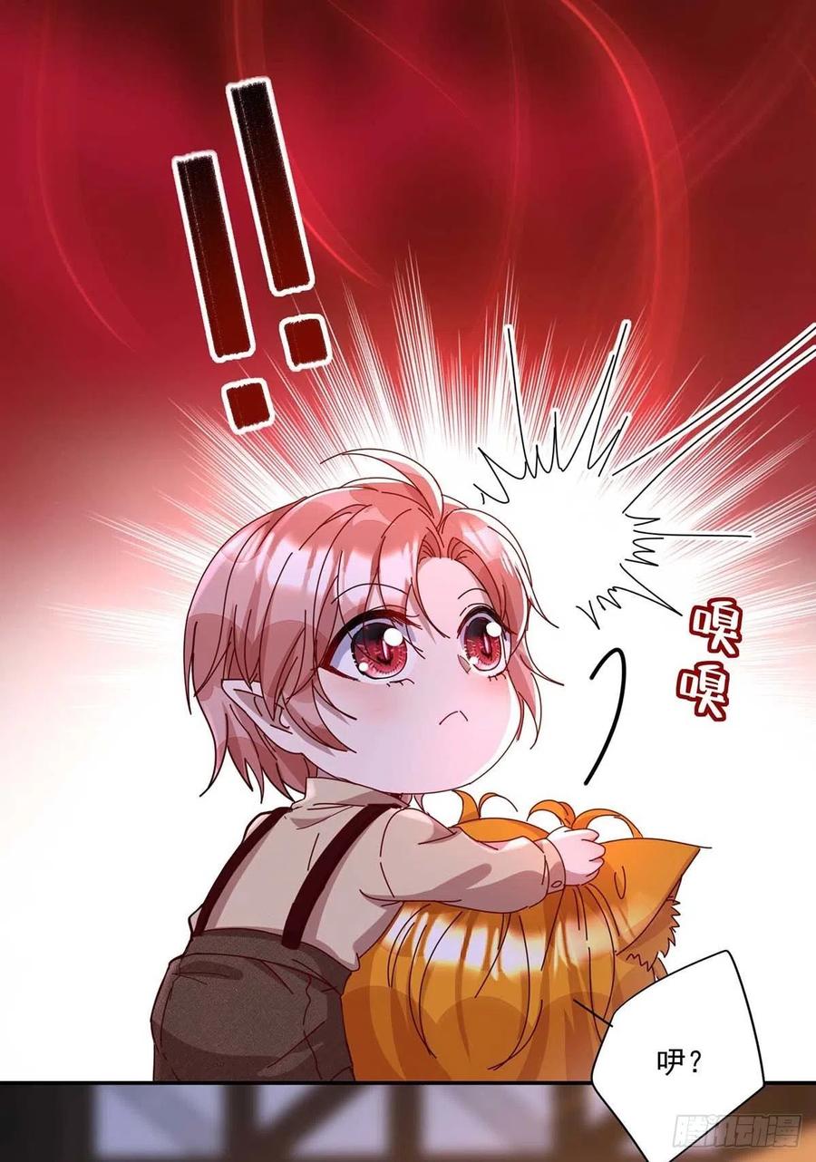 《狩受不亲之引狼入室》第17话 出了名的难搞 第10页