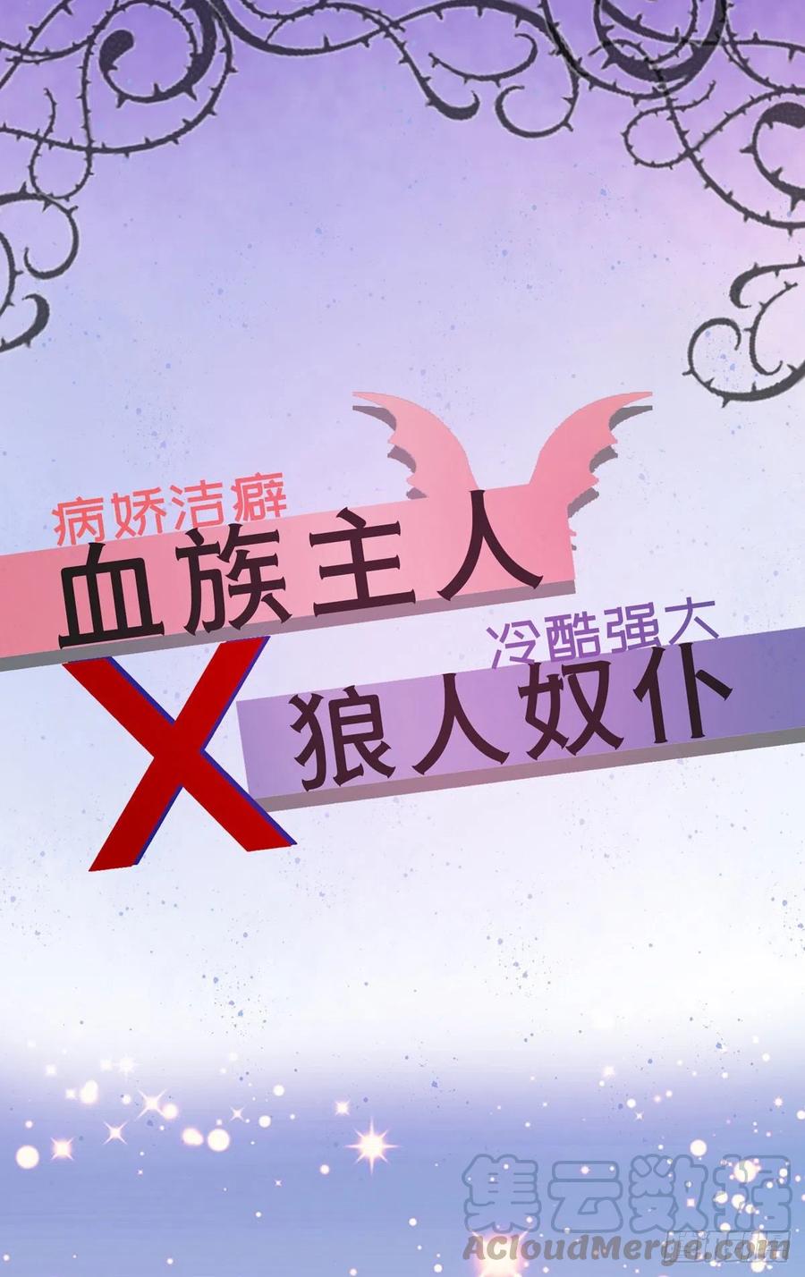 《狩受不亲之引狼入室》第0话 档案揭秘 第1页