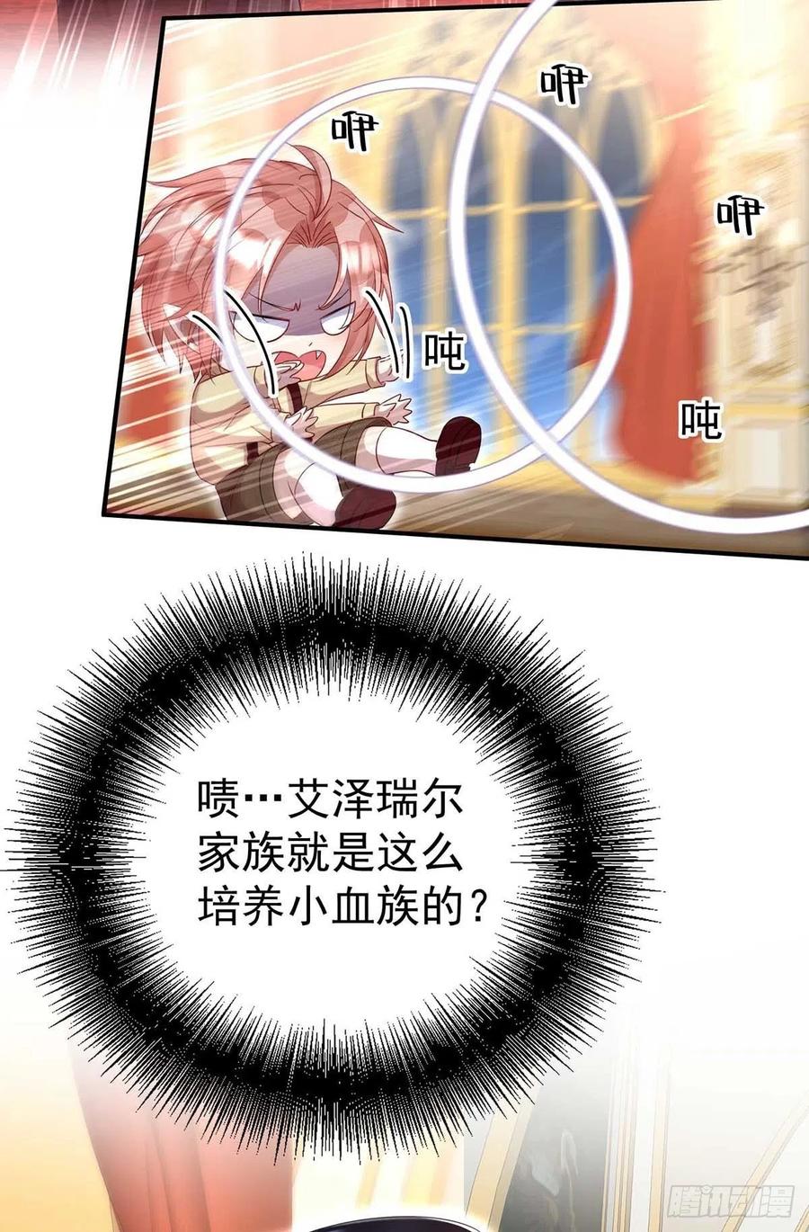 《狩受不亲之引狼入室》第18话 难道您还不满意？ 第8页