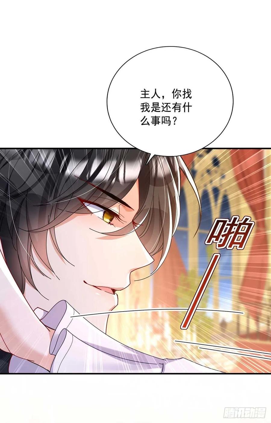 《狩受不亲之引狼入室》第18话 难道您还不满意？ 第12页