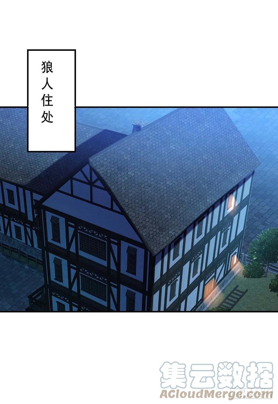 《狩受不亲之引狼入室》第19话 血袋 第9页
