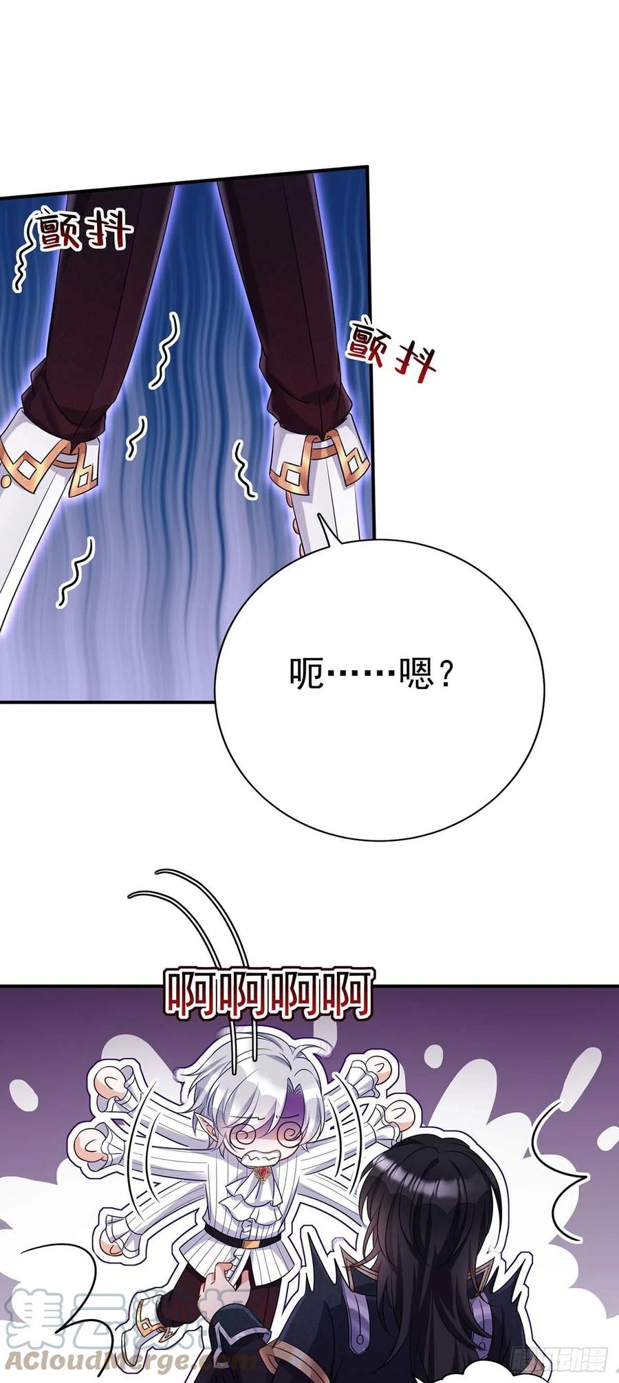 《狩受不亲之引狼入室》第21话 吸到腿软了 第17页