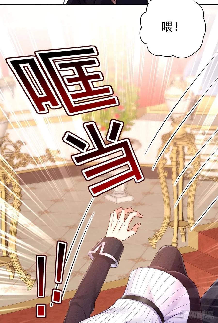 《狩受不亲之引狼入室》第21话 吸到腿软了 第18页