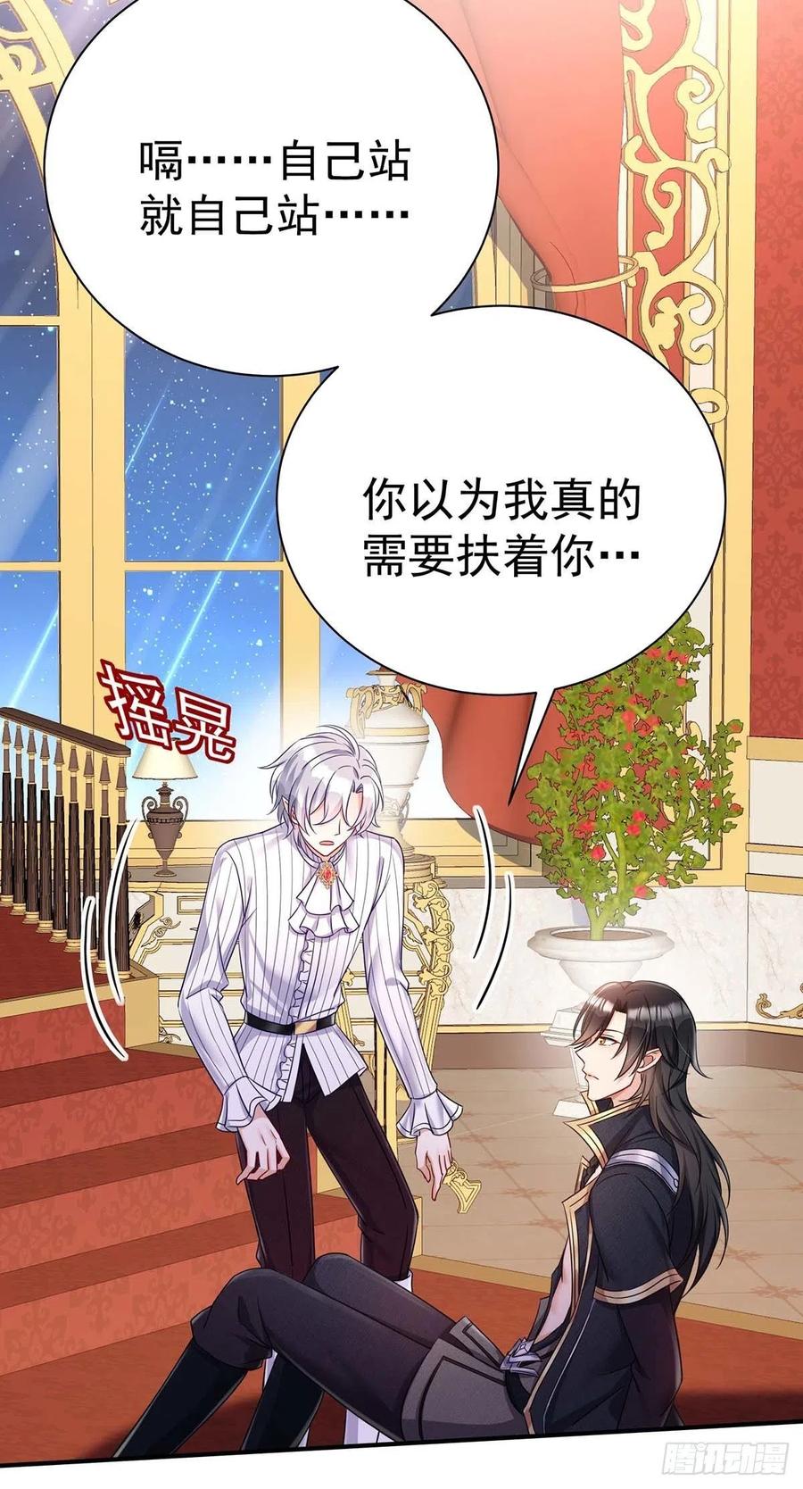《狩受不亲之引狼入室》第21话 吸到腿软了 第16页