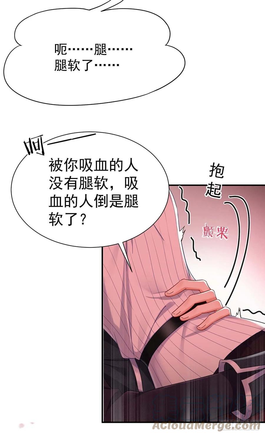 《狩受不亲之引狼入室》第21话 吸到腿软了 第21页