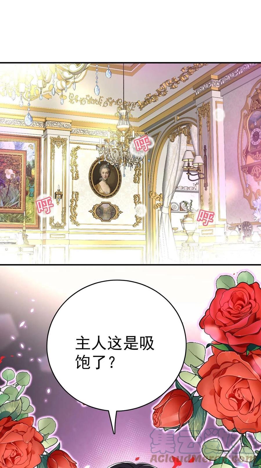 《狩受不亲之引狼入室》第21话 吸到腿软了 第9页