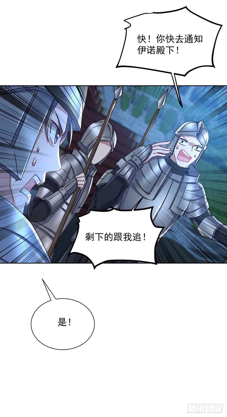 《狩受不亲之引狼入室》第21话 吸到腿软了 第8页