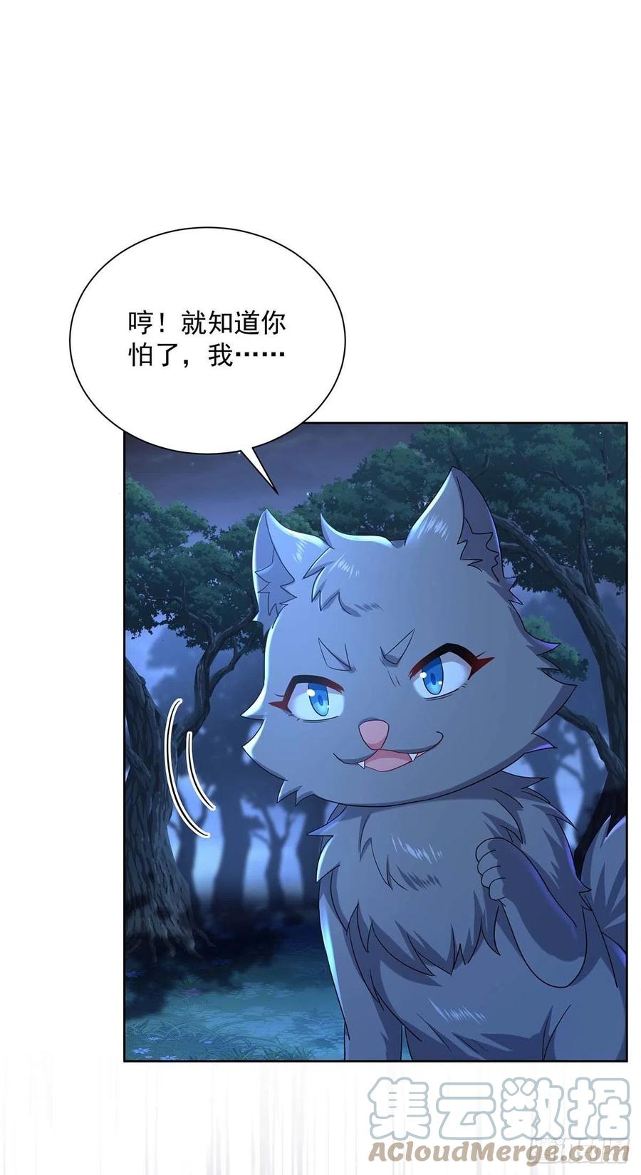 《狩受不亲之引狼入室》第23话 我没和你在玩 第20页