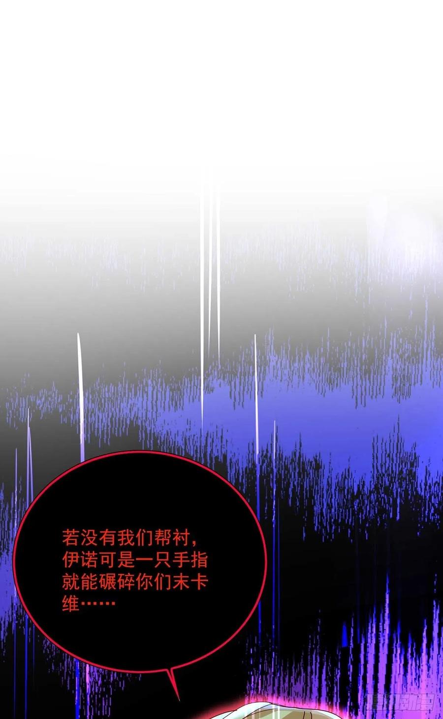 《狩受不亲之引狼入室》第23话 我没和你在玩 第7页