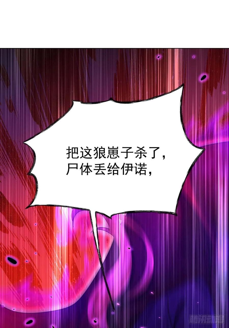 《狩受不亲之引狼入室》第24话 厉害的小家伙 第14页