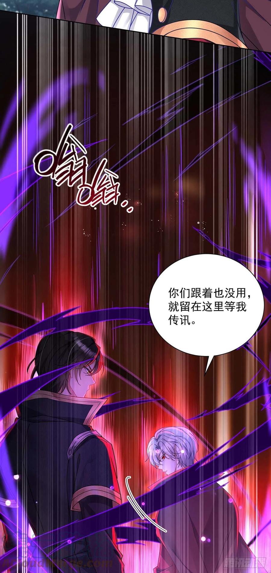 《狩受不亲之引狼入室》第26话 我的身心皆属于主人 第29页