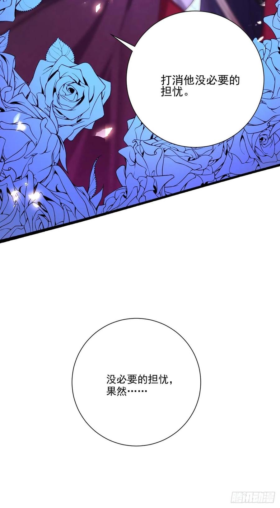 《狩受不亲之引狼入室》第26话 我的身心皆属于主人 第18页
