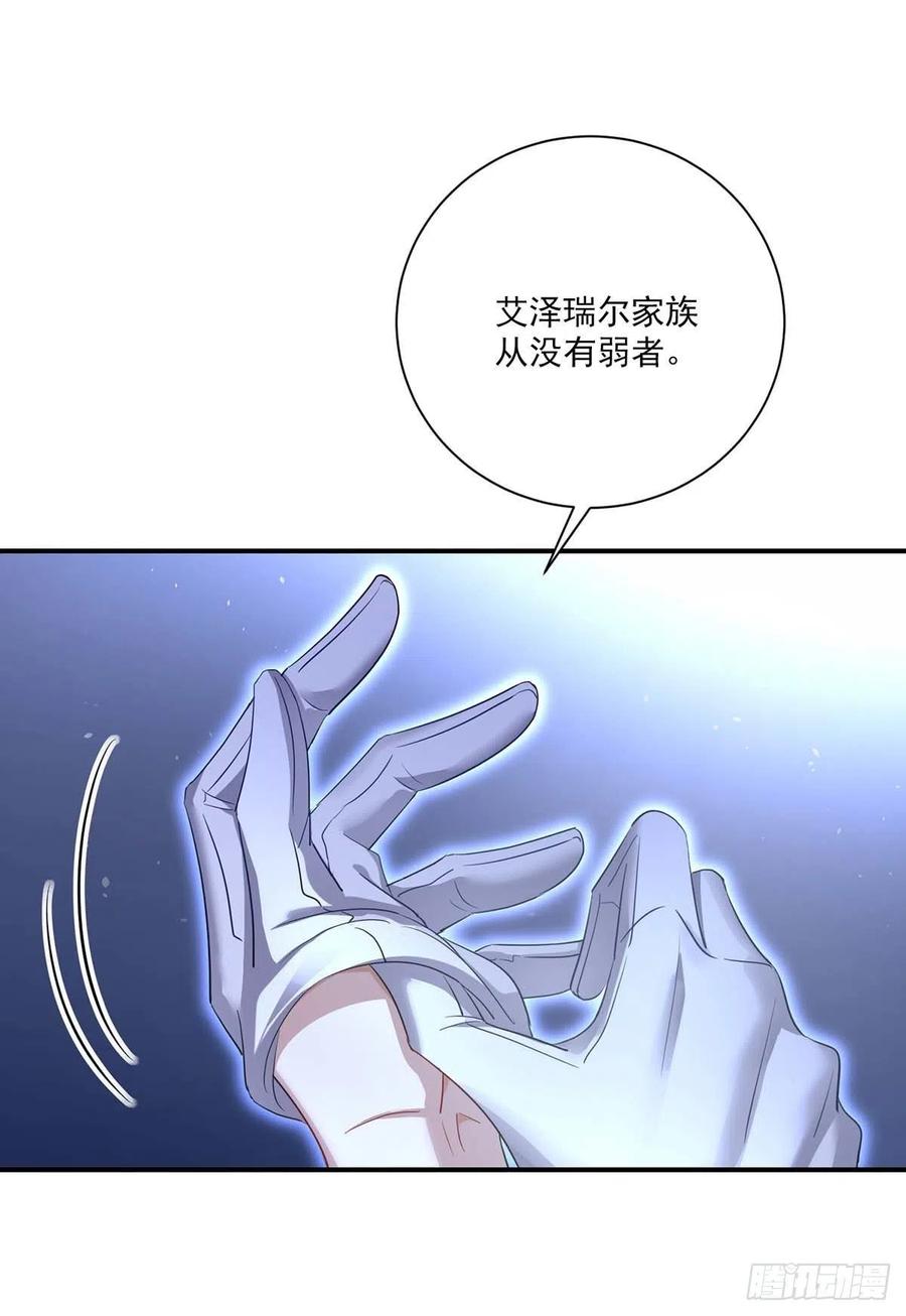 《狩受不亲之引狼入室》第26话 我的身心皆属于主人 第4页